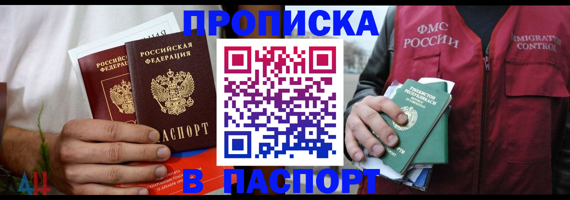 найти адрес прописки в Мурманске