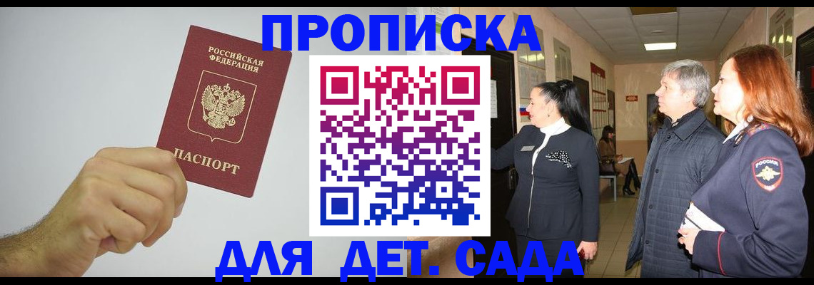 регистрация для школы в Мурманске