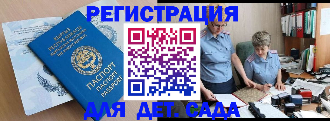 прописка законно в Мурманске