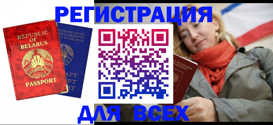 прописка для военкомата в Мурманске