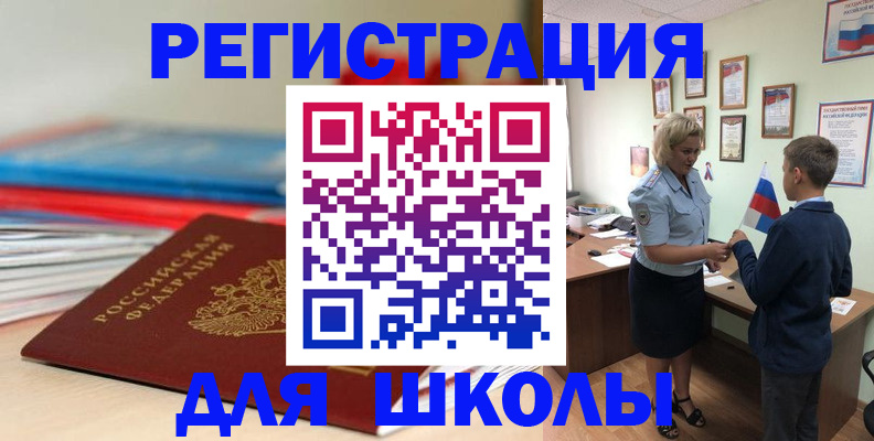 временная регистрация собственник в Мурманске